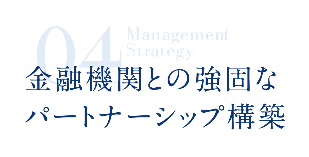 不動産管理についての考え